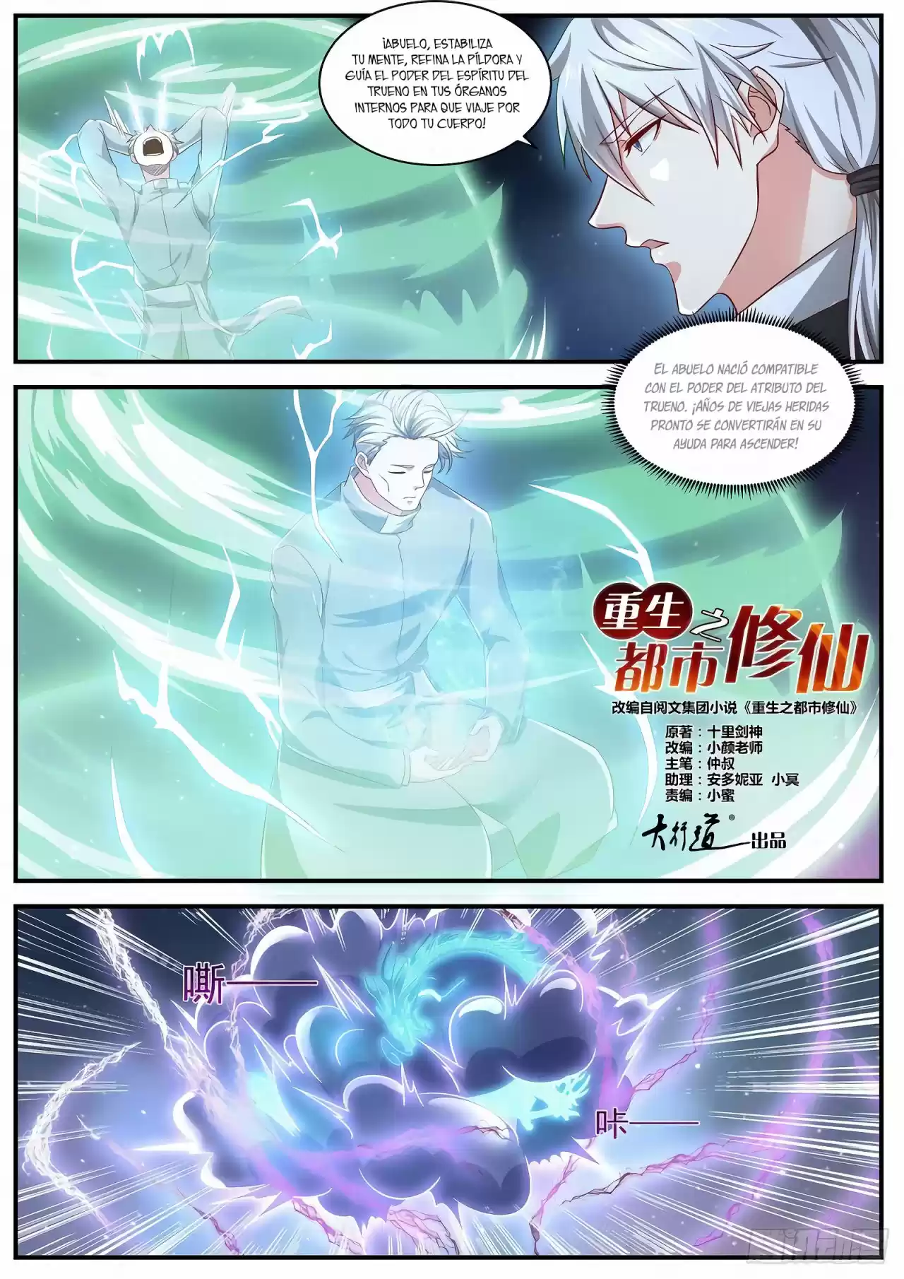 Rebirth Of The Urban Immortal Cultivator - Capítulo 651 - Página 5 - LectorTMOo