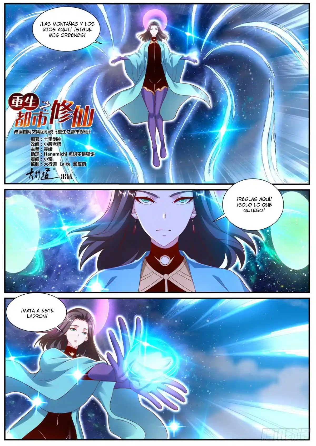 Rebirth Of The Urban Immortal Cultivator - Capítulo 999 - Página 5 - LectorTMOo