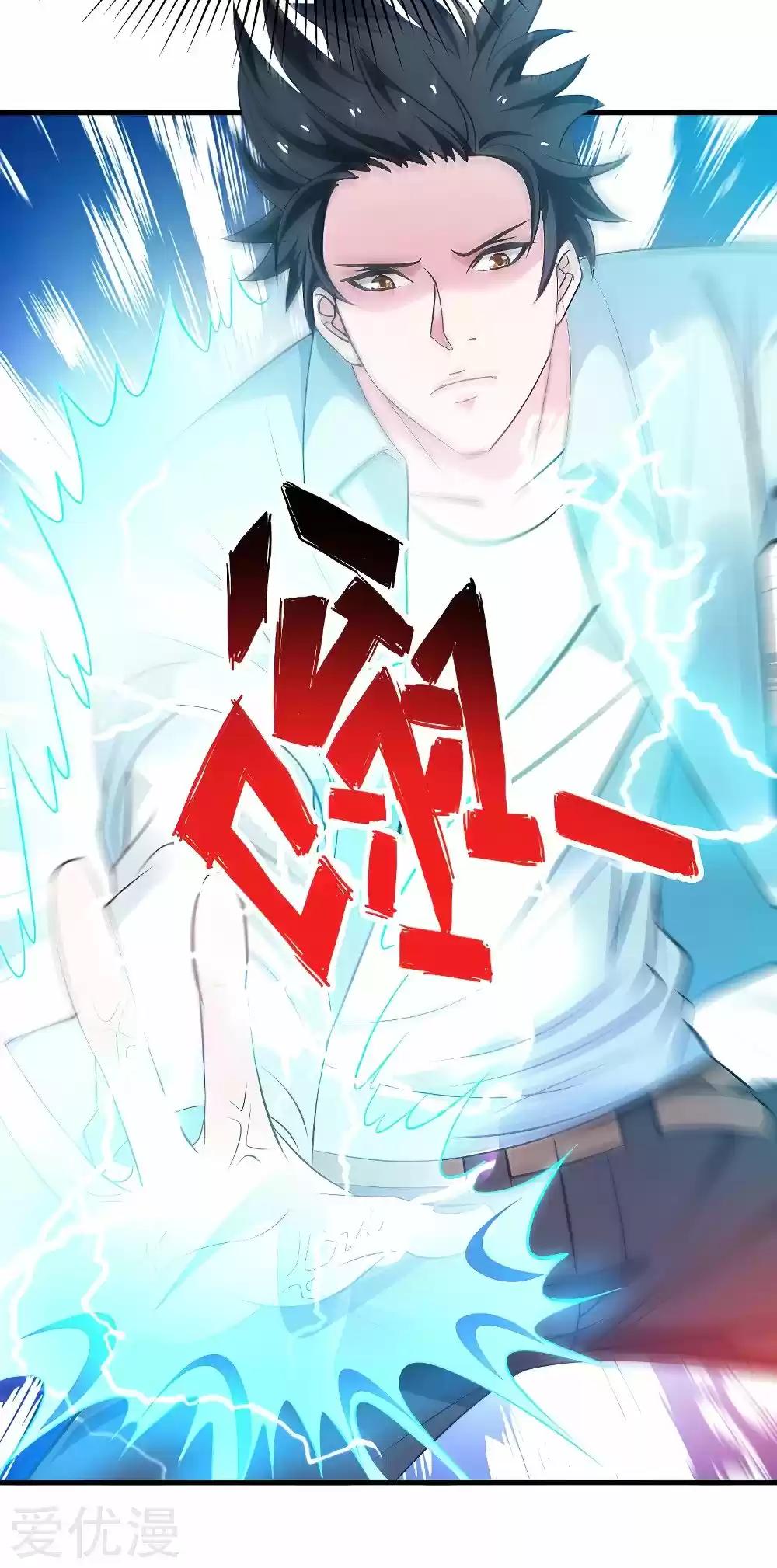 Rebirth Of The Urban Mad Immortal capítulo 44 página 6