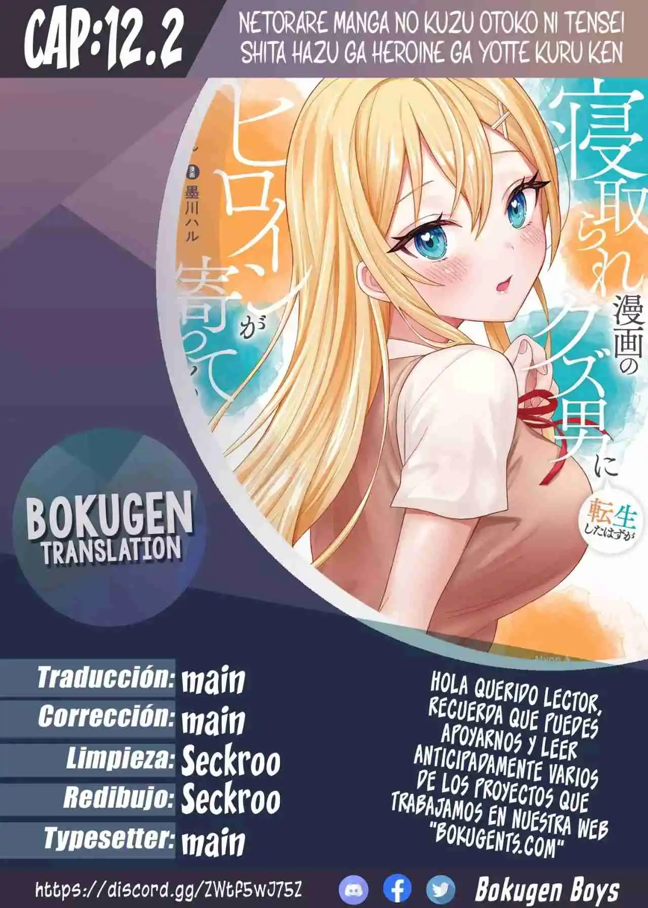 Reencarné Como El Netoreador De Una Historia NTR, Pero Definitivamente No Seré Uno. - Capítulo 12.2 - Página 1 - LectorTMOo