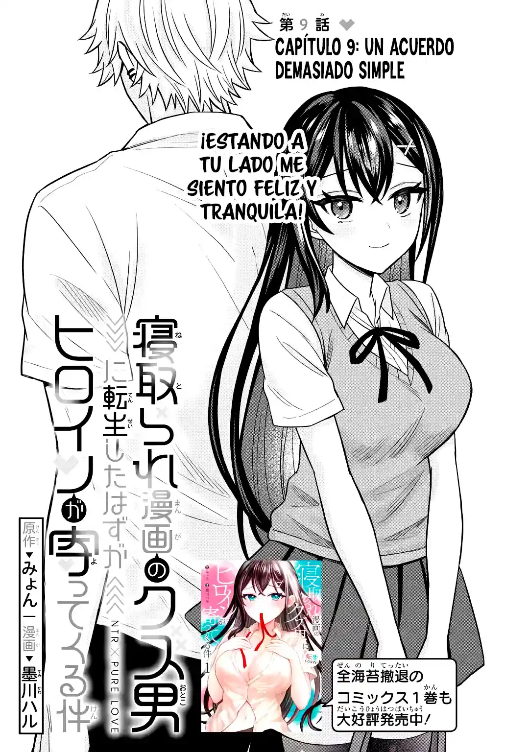 Reencarné Como El Netoreador De Una Historia NTR, Pero Definitivamente No Seré Uno. - Capítulo 9.10 - Página 4 - LectorTMOo