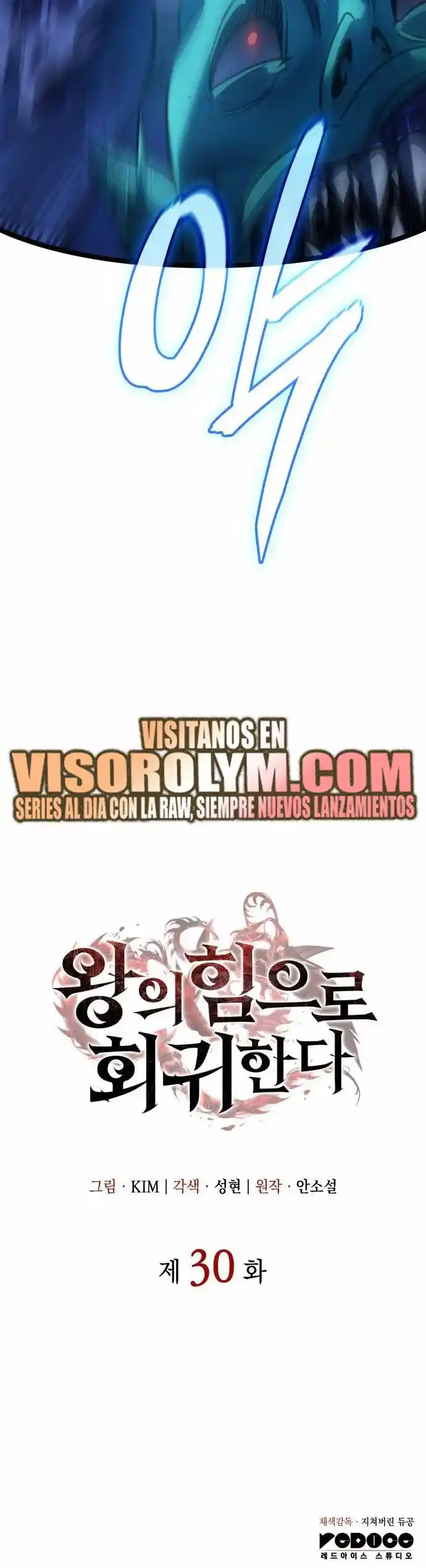 Regresé con el poder del Rey - Capítulo 30 - Página 33 - LectorTMOo