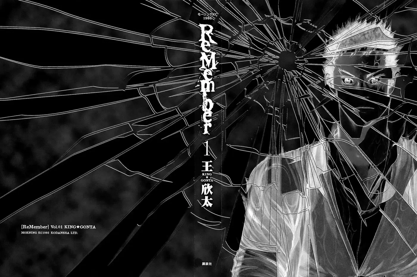 ReMember - Capítulo 1 - Página 2 - LectorTMOo