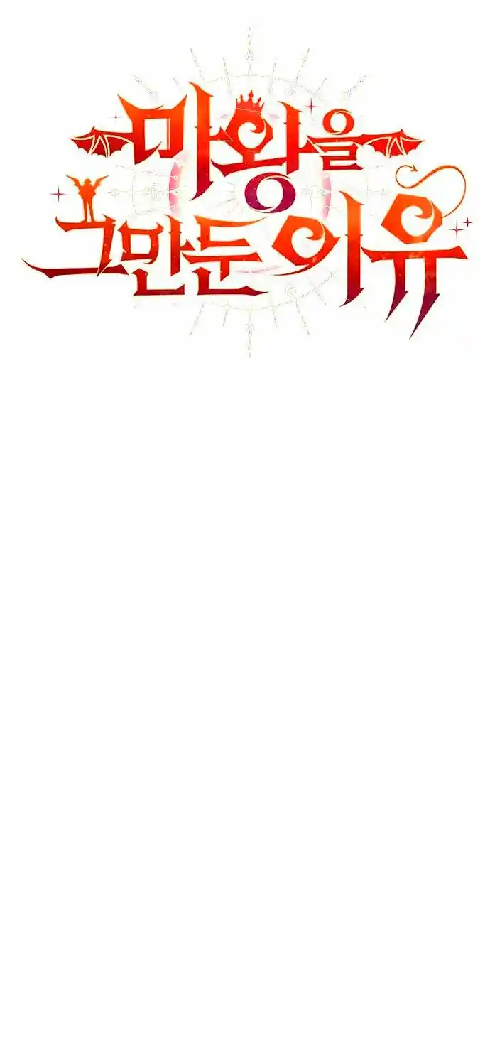 Renuncié A Ser El Rey Demonio - Capítulo 9 - Página 13 - LectorTMOo