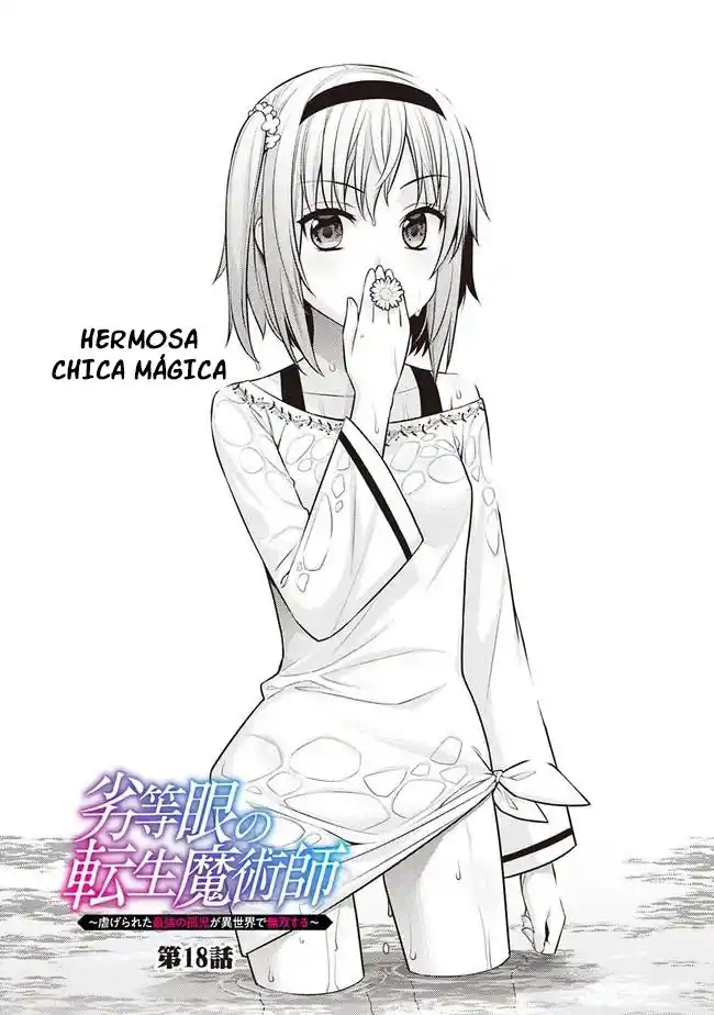 RETTOU ME NO TENSEI MAJUTSUSHI ~ SHIITAGE RARETA SAIKYOU NO MINASHIGO GA ISEKAI DE MUSOU SURU~ - Capítulo 18 - Página 4 - LectorTMOo