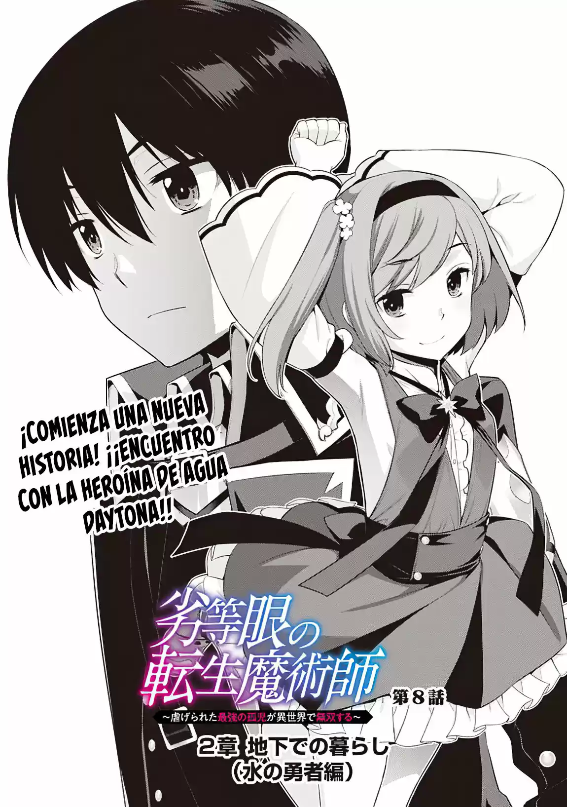 RETTOU ME NO TENSEI MAJUTSUSHI ~ SHIITAGE RARETA SAIKYOU NO MINASHIGO GA ISEKAI DE MUSOU SURU~ - Capítulo 8 - Página 3 - LectorTMOo