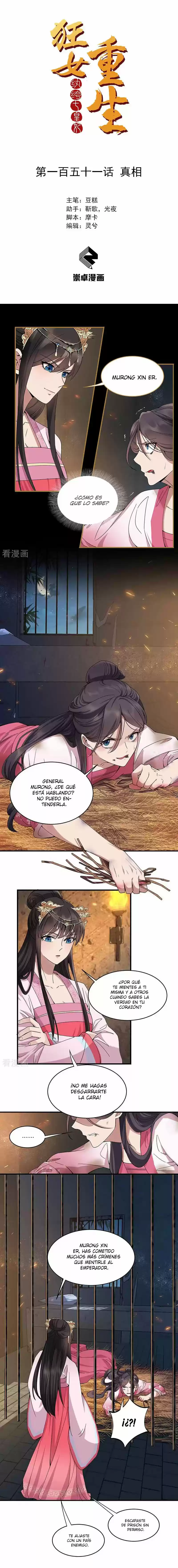 Revenge Of A Fierce Princess - Capítulo 151 - Página 2 - LectorTMOo