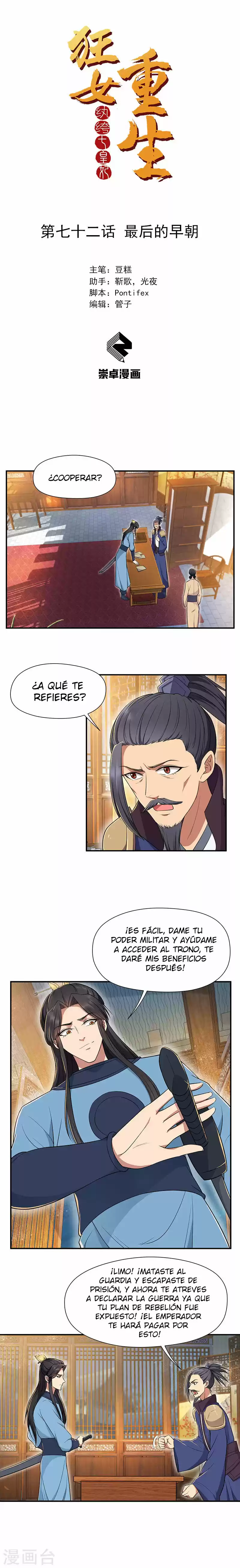 Revenge Of A Fierce Princess - Capítulo 72 - Página 2 - LectorTMOo