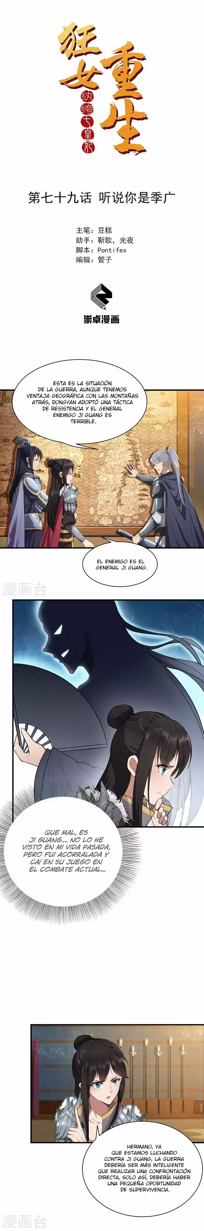 Revenge Of A Fierce Princess - Capítulo 79 - Página 2 - LectorTMOo