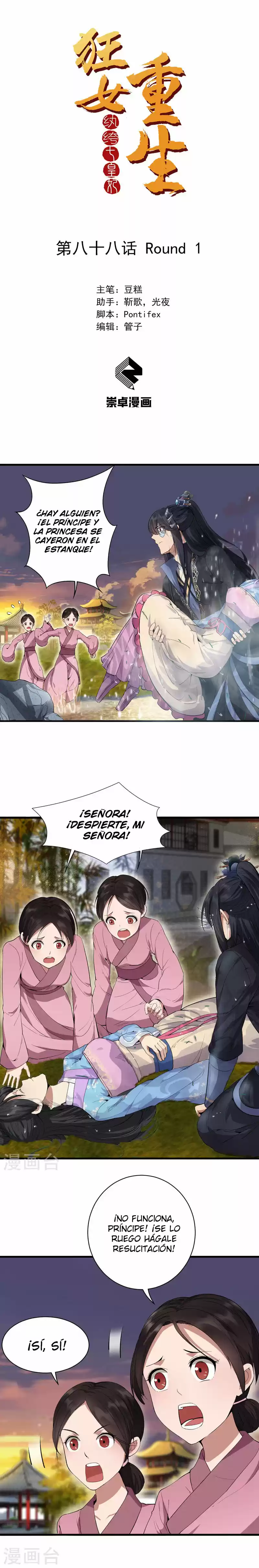 Revenge Of A Fierce Princess - Capítulo 88 - Página 2 - LectorTMOo