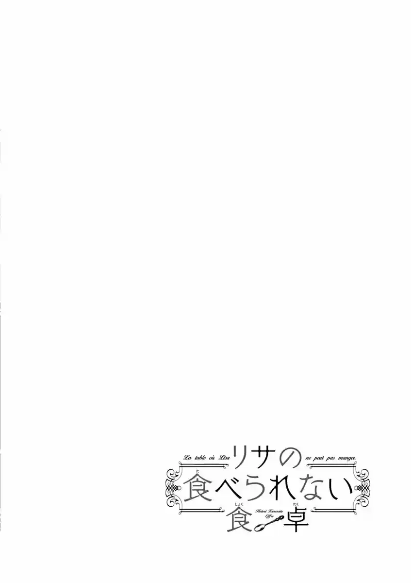 Risa No Taberarenai Shokutaku - Capítulo 12 - Página 17 - LectorTMOo