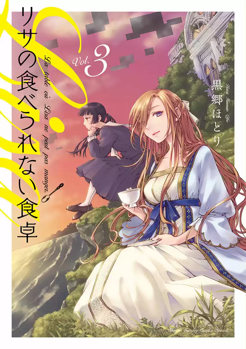 Risa No Taberarenai Shokutaku - Capítulo 14 - Página 1 - LectorTMOo