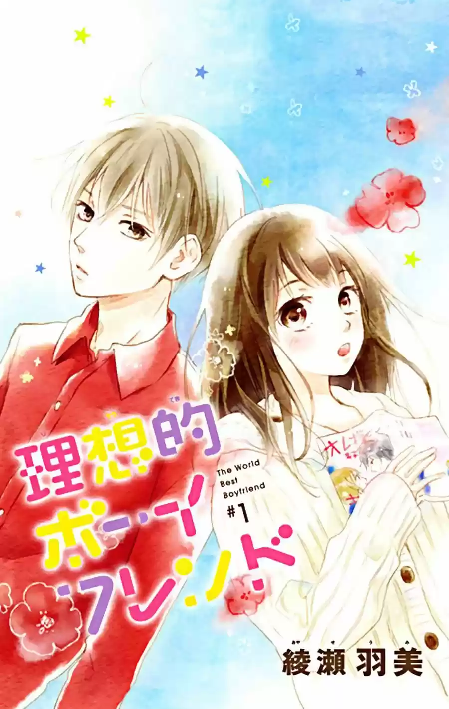 Risouteki Boyfriend - Capítulo 1 - Página 8 - LectorTMOo
