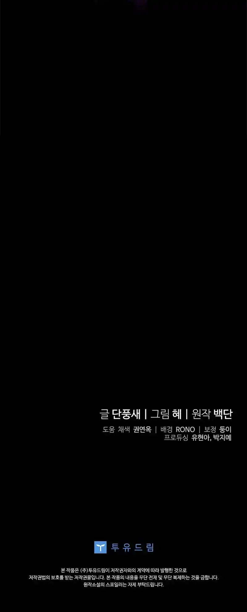 ROBÉ LA VIRGINIDAD DEL TIRANO - Capítulo 71 - Página 31 - LectorTMOo