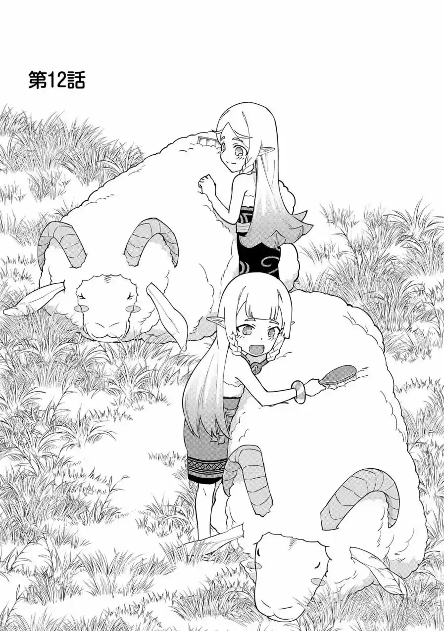 Ryoumin 0-nin Start No Henkyou Ryoushu-sama: Ao No Dias To Soukaku No Otome - Capítulo 12 - Página 10 - LectorTMOo