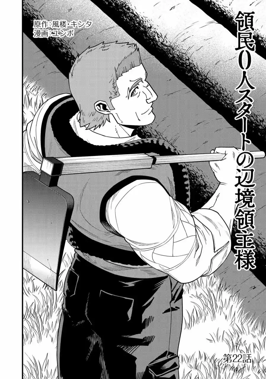 Ryoumin 0-nin Start No Henkyou Ryoushu-sama: Ao No Dias To Soukaku No Otome - Capítulo 22 - Página 4 - LectorTMOo