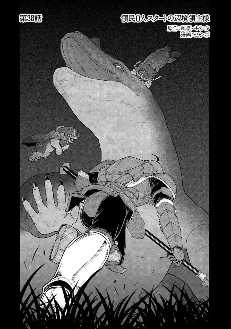 Ryoumin 0-nin Start No Henkyou Ryoushu-sama: Ao No Dias To Soukaku No Otome - Capítulo 38 - Página 4 - LectorTMOo