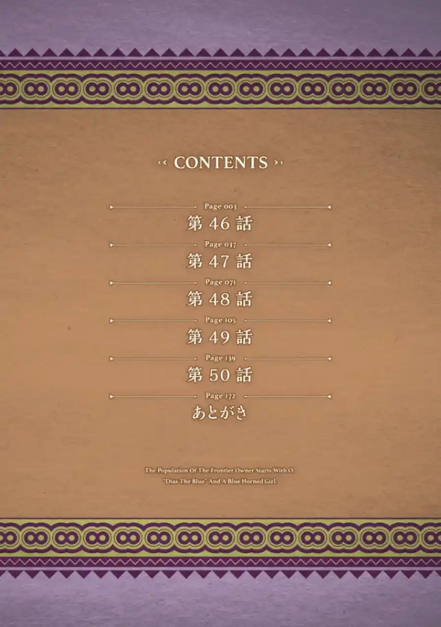 Ryoumin 0-nin Start No Henkyou Ryoushu-sama: Ao No Dias To Soukaku No Otome - Capítulo 46 - Página 5 - LectorTMOo
