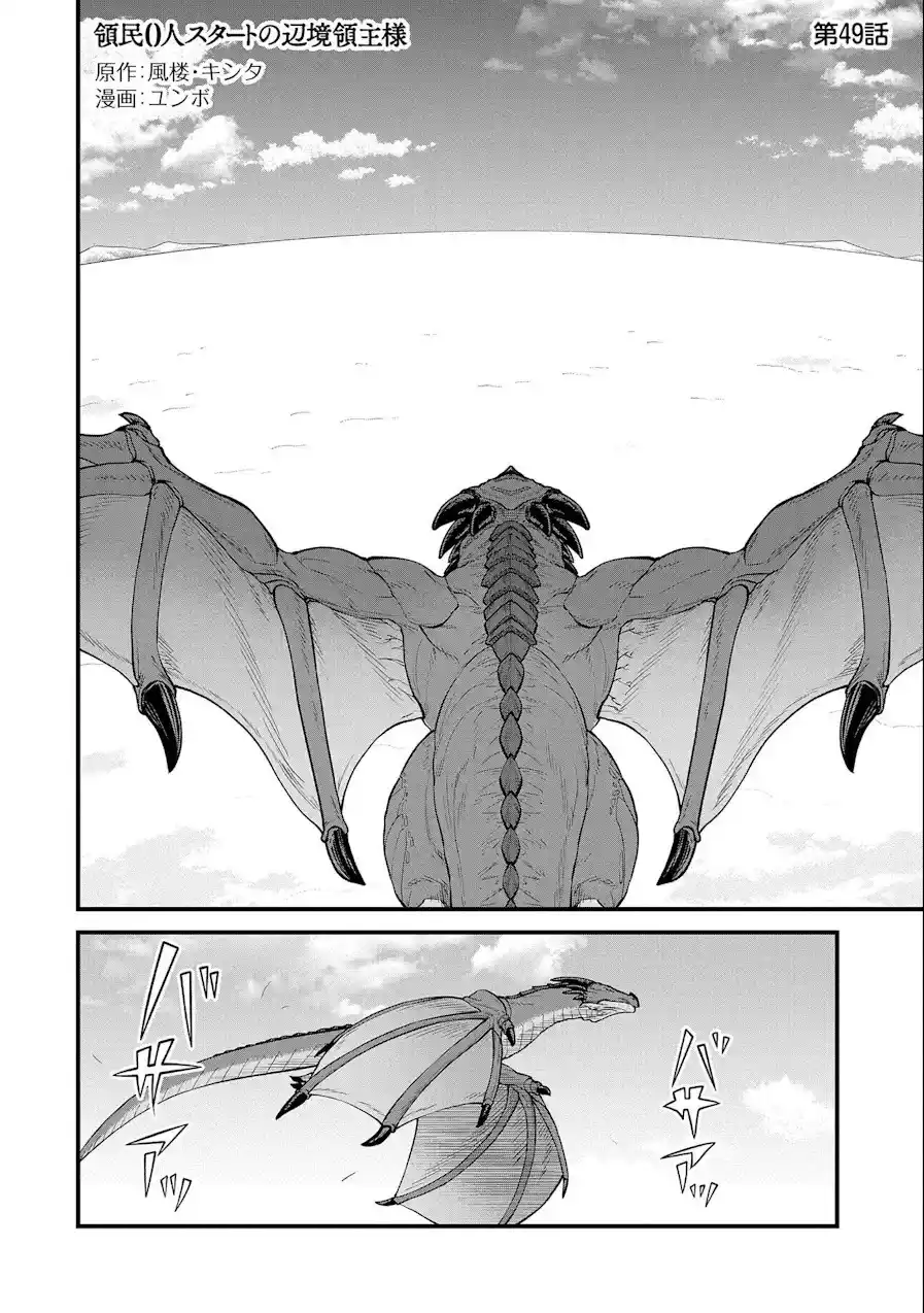 Ryoumin 0-nin Start No Henkyou Ryoushu-sama: Ao No Dias To Soukaku No Otome - Capítulo 49 - Página 4 - LectorTMOo