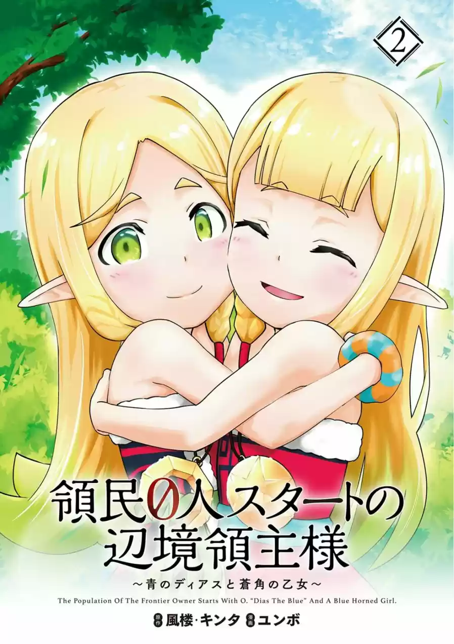 Ryoumin 0-nin Start No Henkyou Ryoushu-sama: Ao No Dias To Soukaku No Otome - Capítulo 6 - Página 4 - LectorTMOo