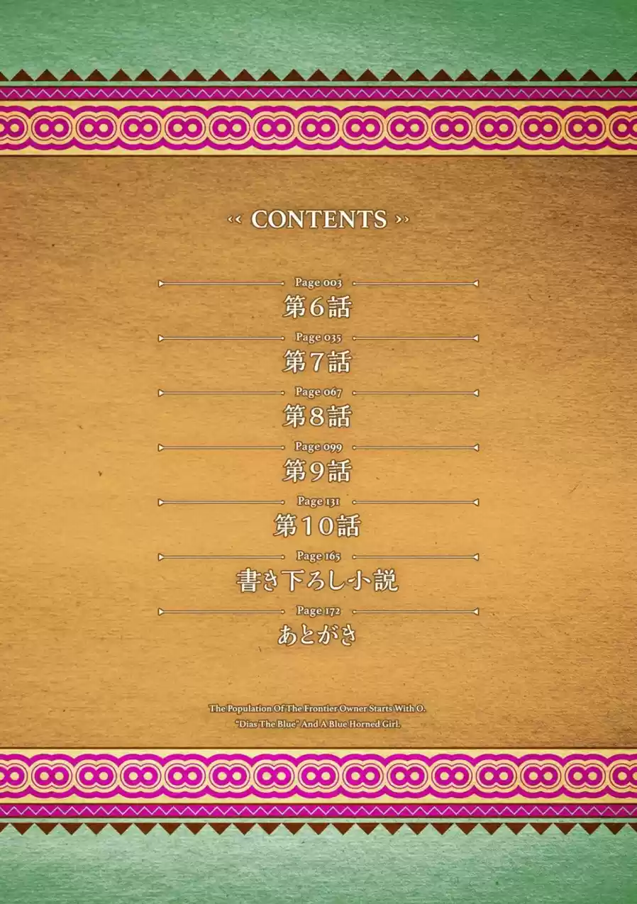 Ryoumin 0-nin Start No Henkyou Ryoushu-sama: Ao No Dias To Soukaku No Otome - Capítulo 6 - Página 5 - LectorTMOo
