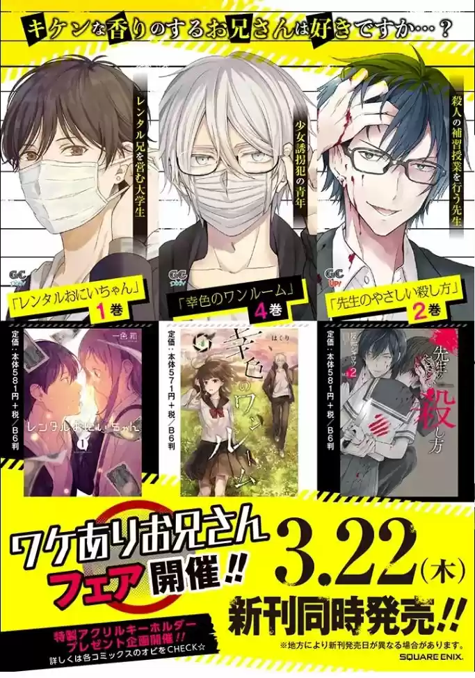 Sachiiro No One Room - Capítulo 16 - Página 27 - LectorTMOo