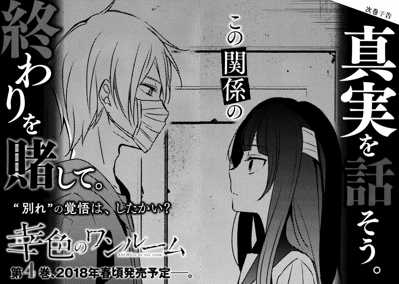 Sachiiro No One Room - Capítulo 18.50 - Página 9 - LectorTMOo