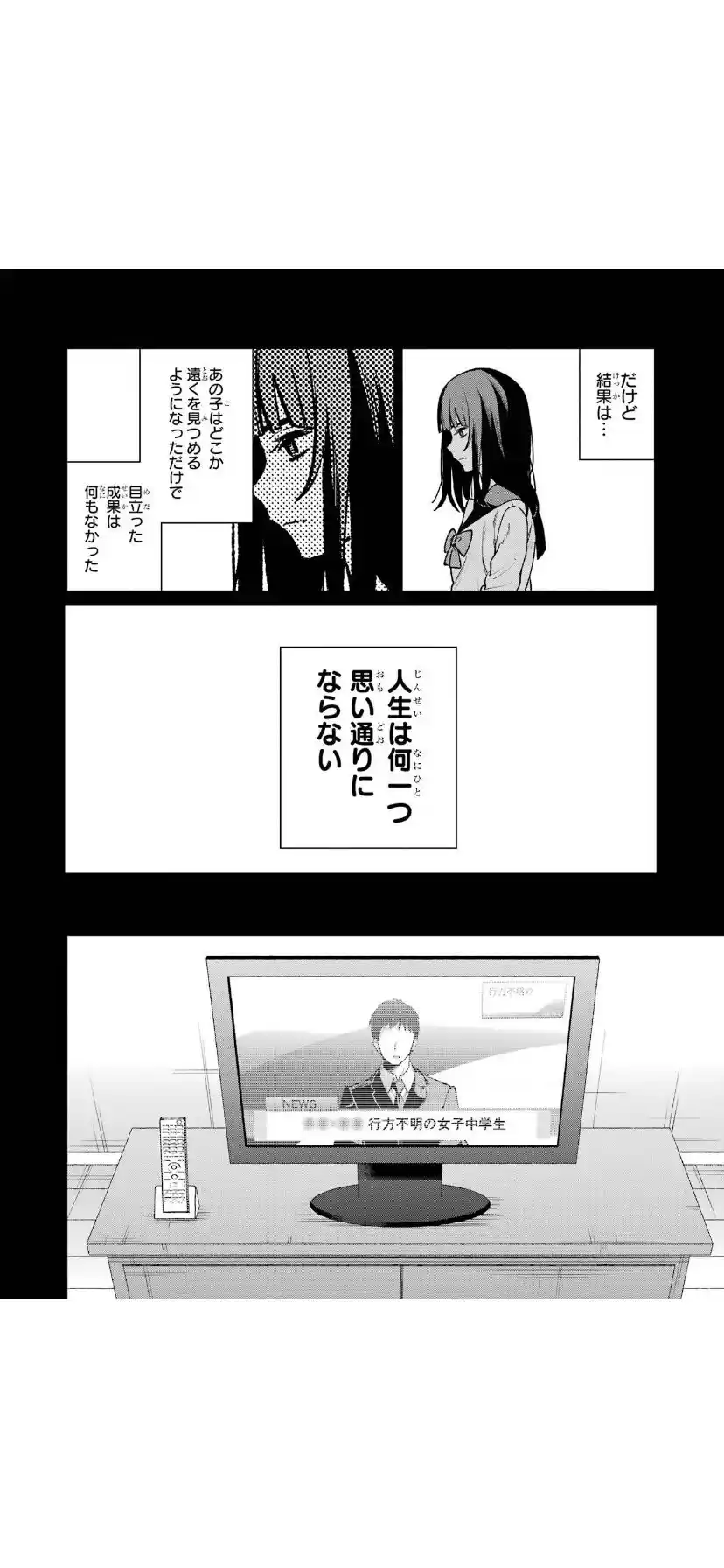 Sachiiro No One Room - Capítulo 65 - Página 13 - LectorTMOo