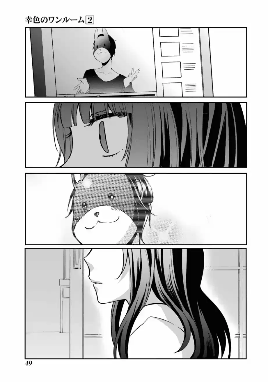Sachiiro No One Room - Capítulo 8 - Página 26 - LectorTMOo