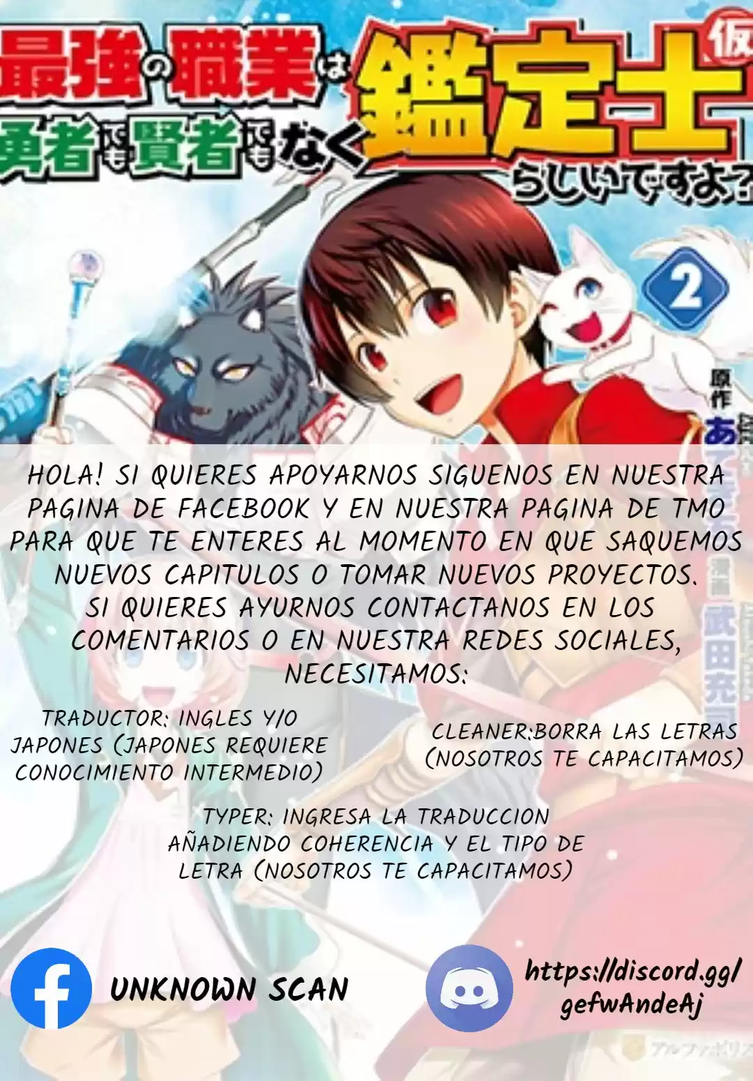 Saikyou No Shokugyou Wa Yuusha Demo Kenja Demo Naku Kanteishi (Kari) Rashii Desu Yo? capítulo 27 página 20