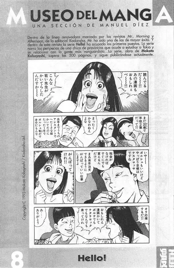 Saint Seiya capítulo 11 página 33
