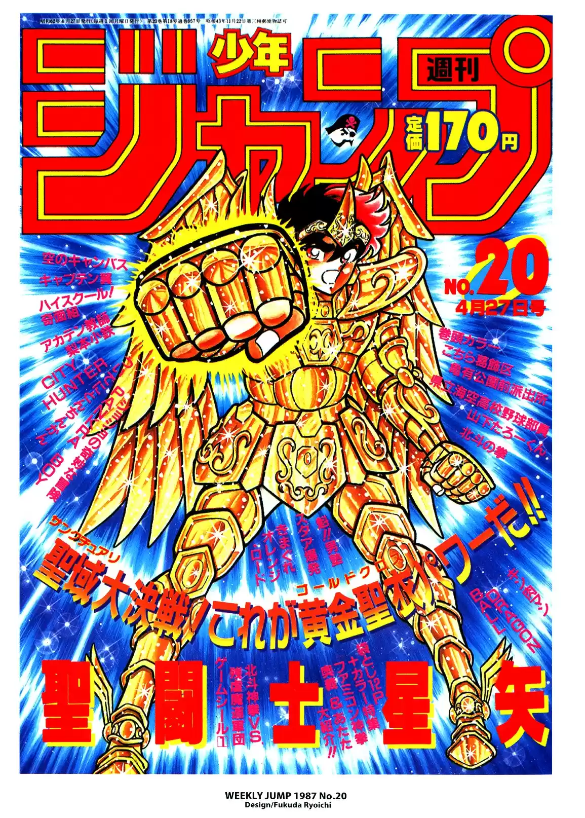 Saint Seiya capítulo 34.5 página 5