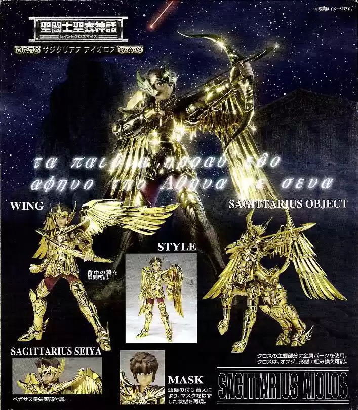 Saint Seiya capítulo 40 página 33