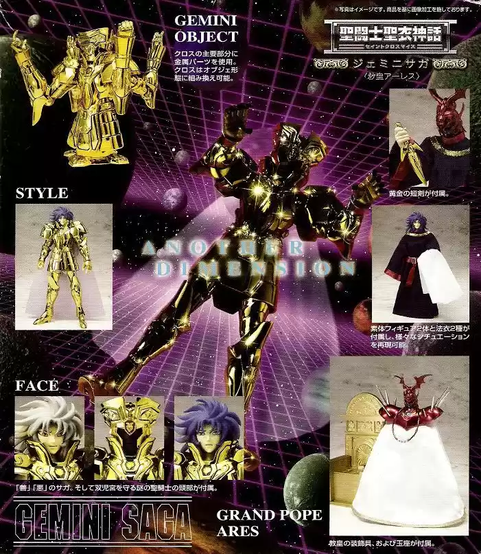 Saint Seiya capítulo 46 página 32