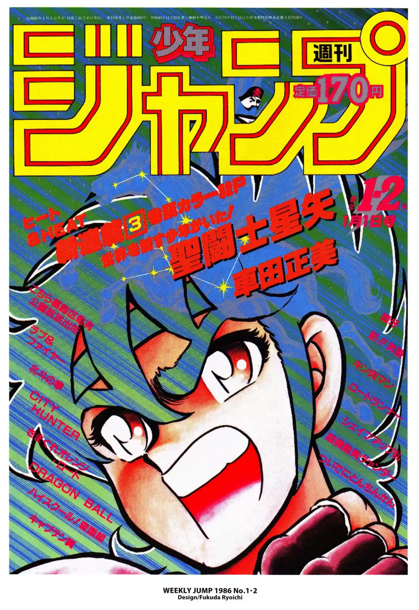 Saint Seiya capítulo 6.5 página 5