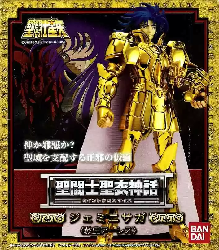 Saint Seiya capítulo 61 página 44