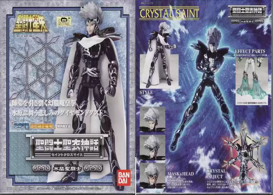 Saint Seiya capítulo 65 página 47
