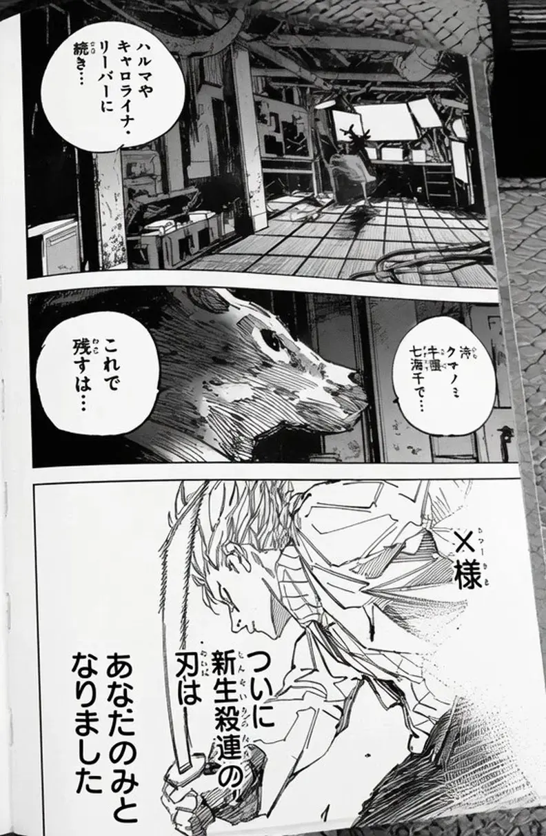 Sakamoto Days - Capítulo 263 - Página 4 - LectorTMOo