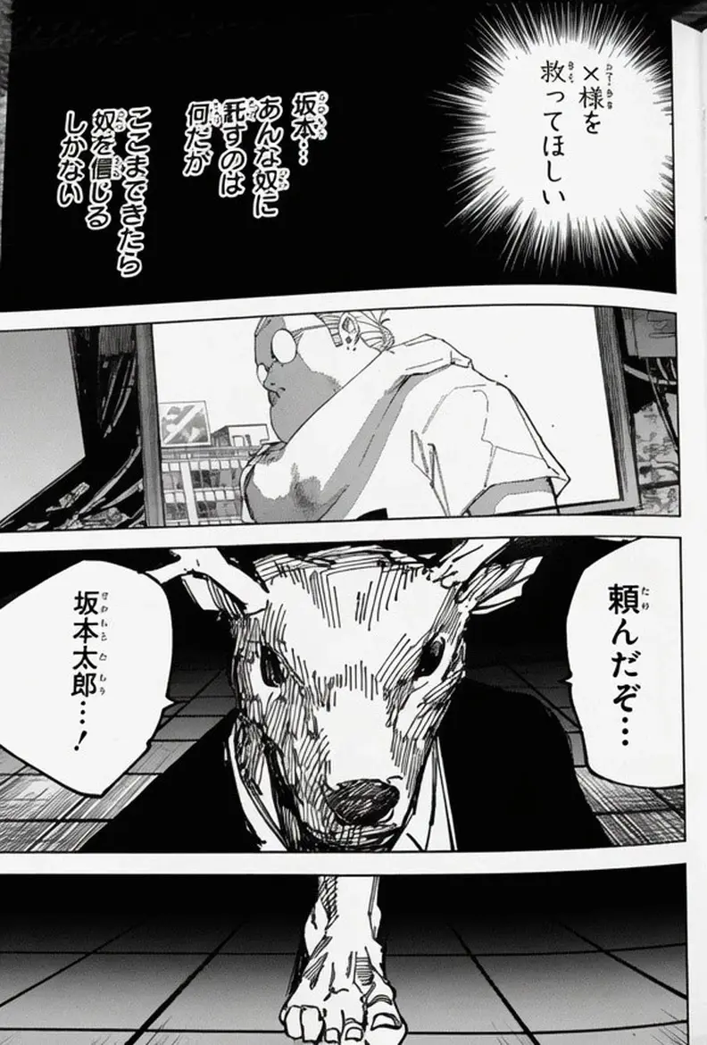 Sakamoto Days - Capítulo 263 - Página 5 - LectorTMOo