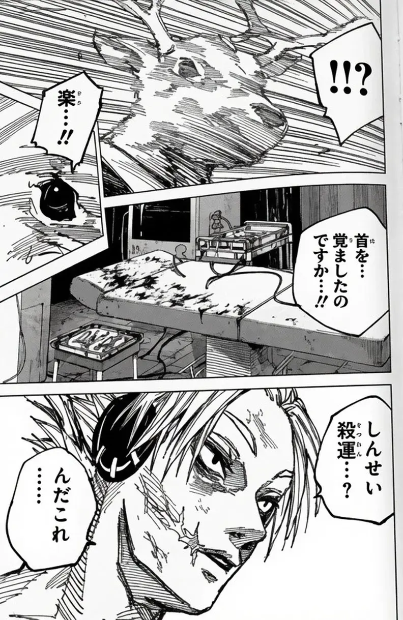 Sakamoto Days - Capítulo 263 - Página 7 - LectorTMOo