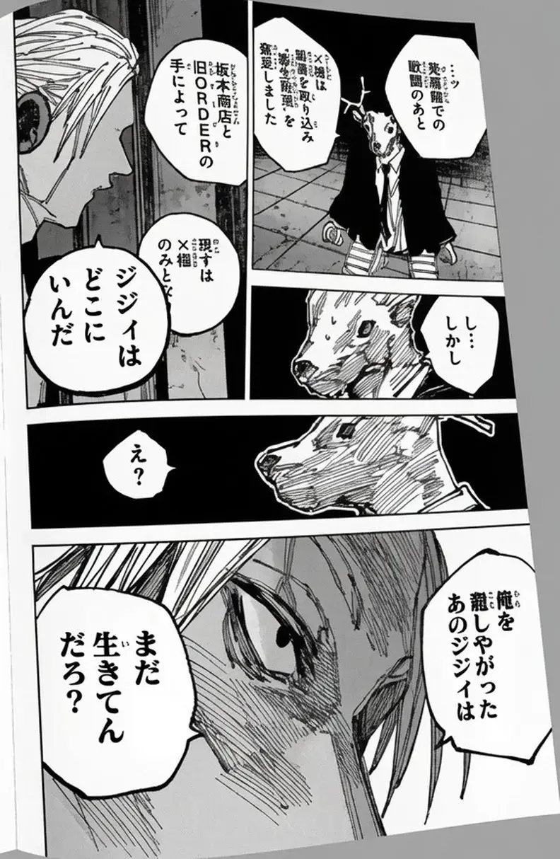 Sakamoto Days - Capítulo 263 - Página 8 - LectorTMOo