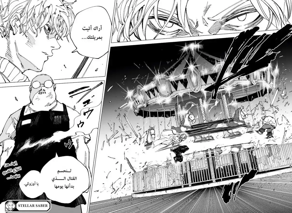 Sakamoto Days - Capítulo 264 - Página 15 - LectorTMOo