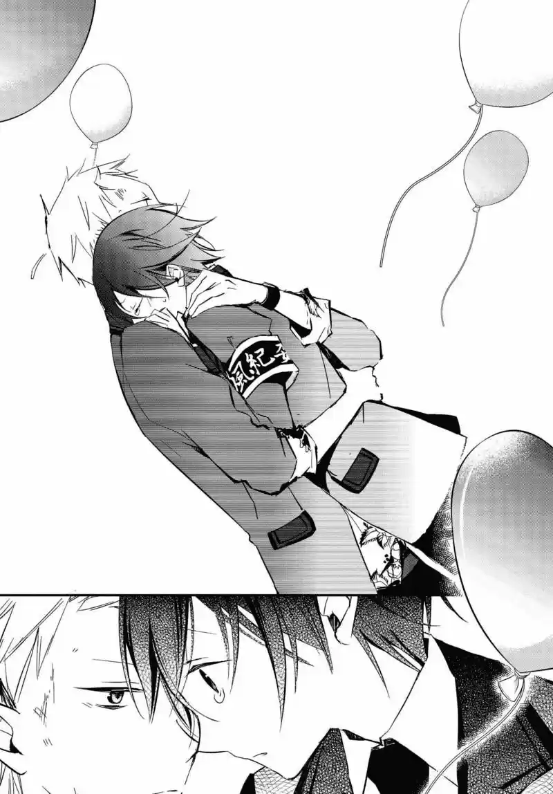 Sakazuki-sanchi No Gikyoudai - Capítulo 15 - Página 22 - LectorTMOo
