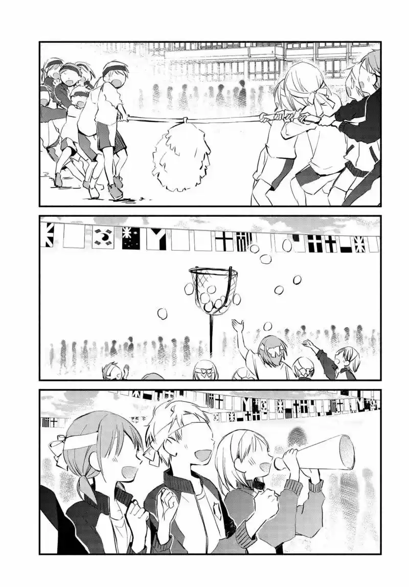 Sakazuki-sanchi No Gikyoudai - Capítulo 22 - Página 17 - LectorTMOo