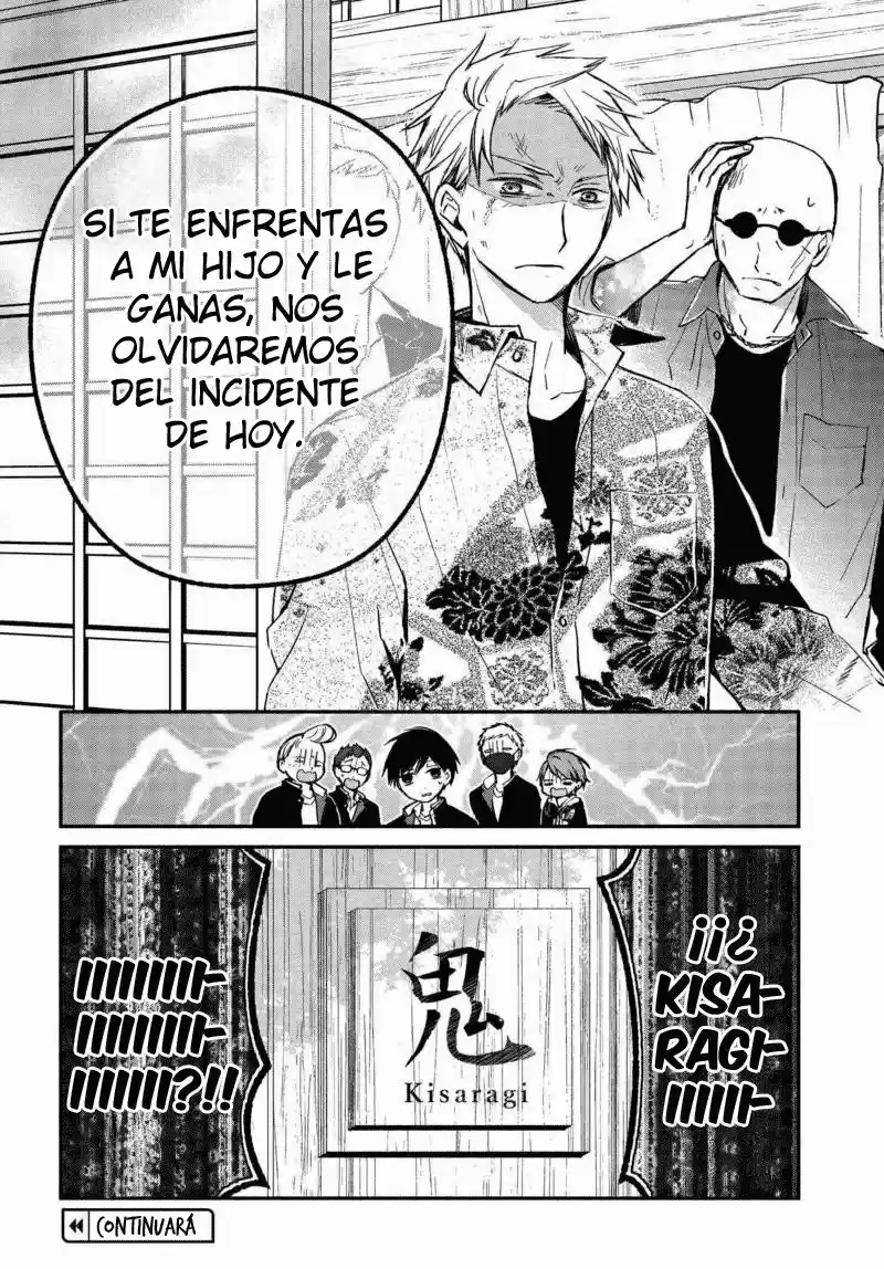 Sakazuki-sanchi No Gikyoudai - Capítulo 24 - Página 16 - LectorTMOo
