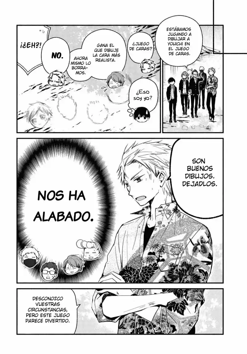Sakazuki-sanchi No Gikyoudai - Capítulo 25 - Página 2 - LectorTMOo