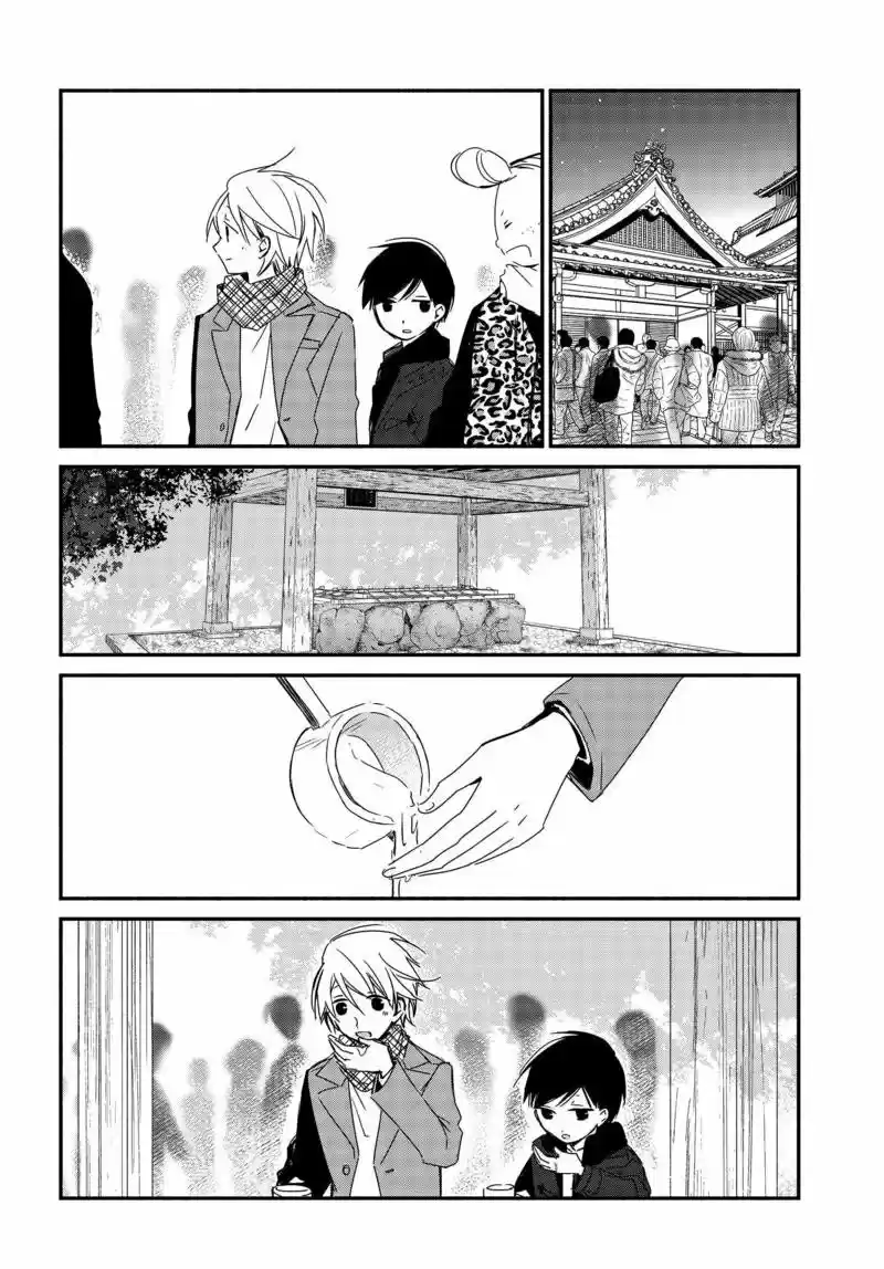 Sakazuki-sanchi No Gikyoudai - Capítulo 27 - Página 12 - LectorTMOo