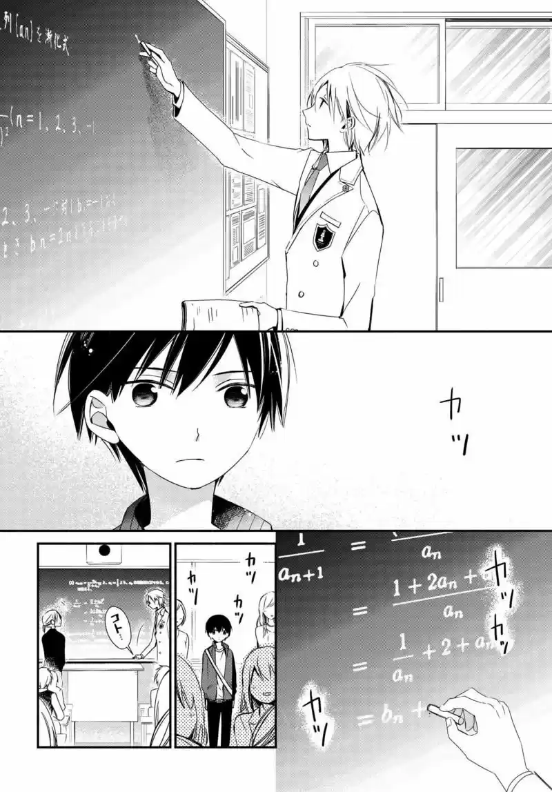 Sakazuki-sanchi No Gikyoudai - Capítulo 3 - Página 10 - LectorTMOo