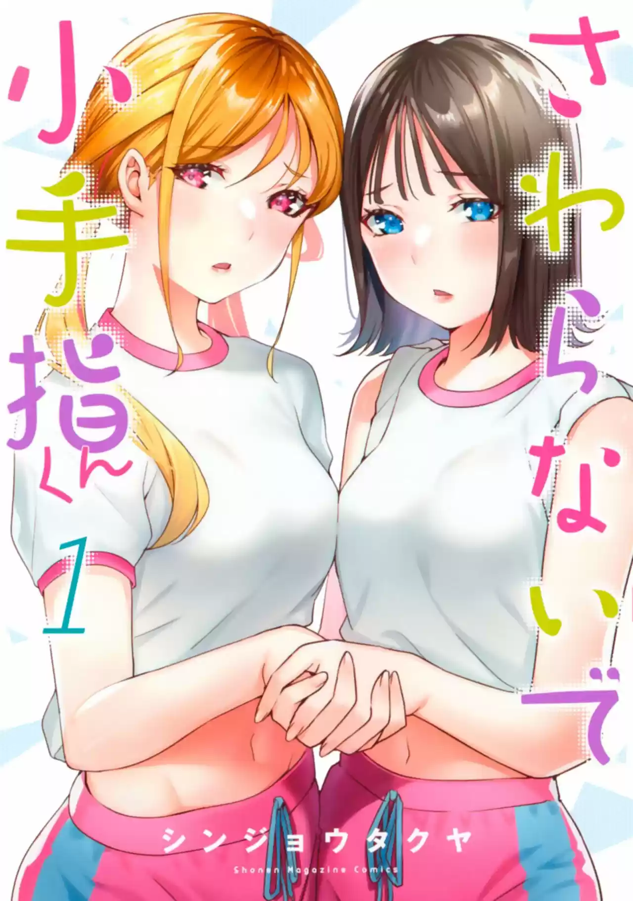 Sawaranaide Kotesashi-kun - Capítulo 18.50 - Página 8 - LectorTMOo