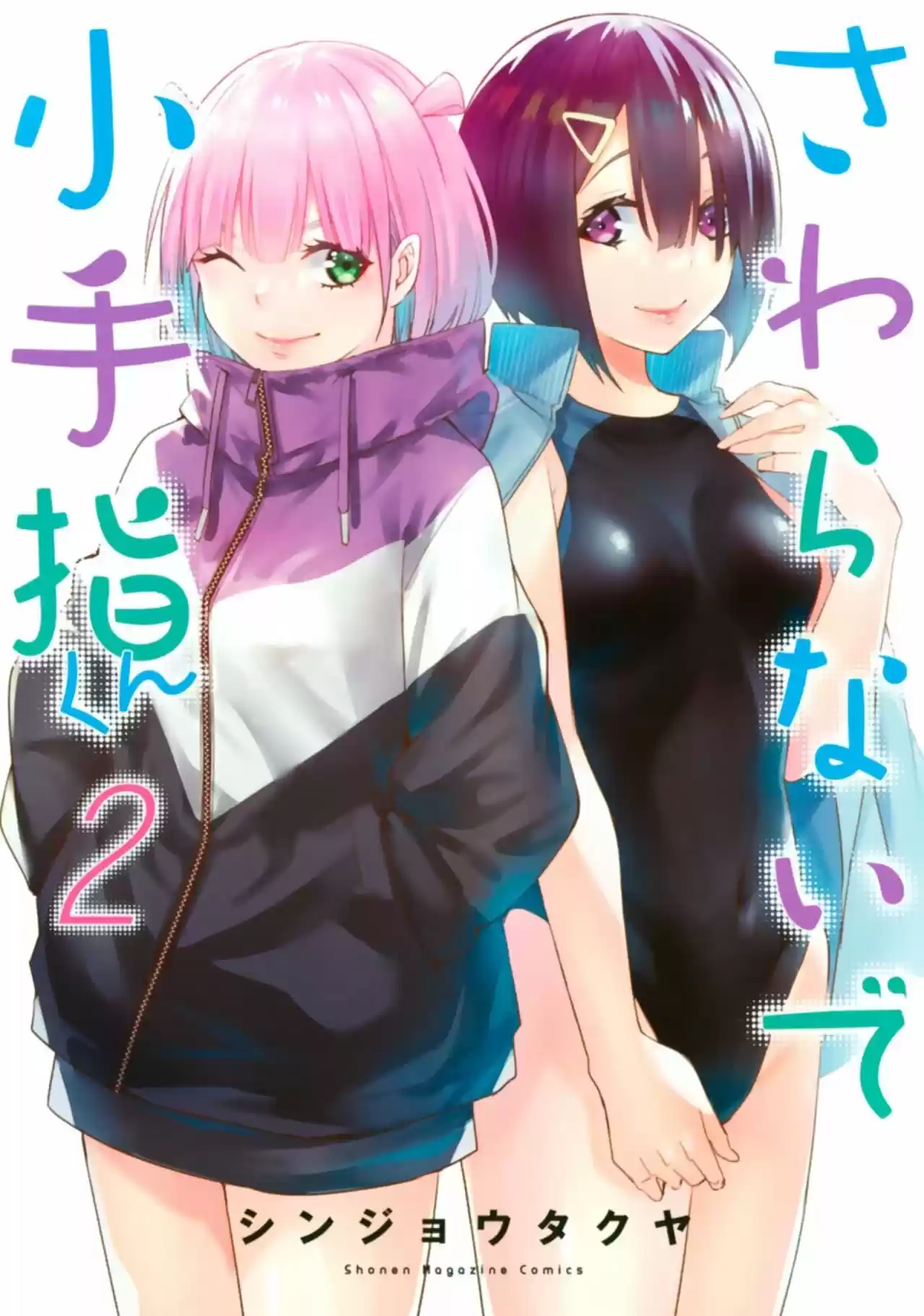 Sawaranaide Kotesashi-kun - Capítulo 20.50 - Página 14 - LectorTMOo